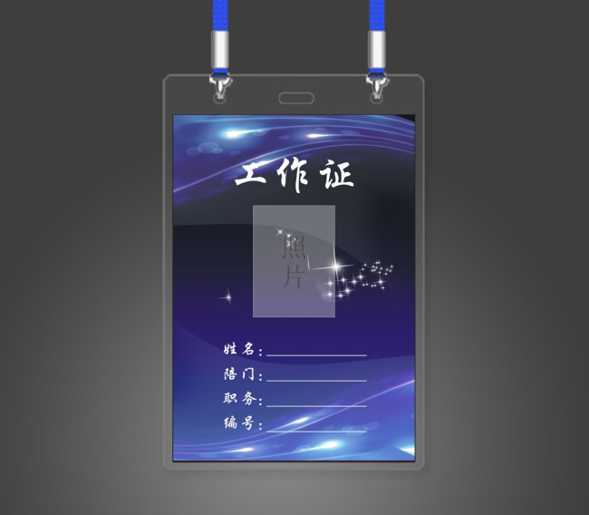 胸牌吊牌